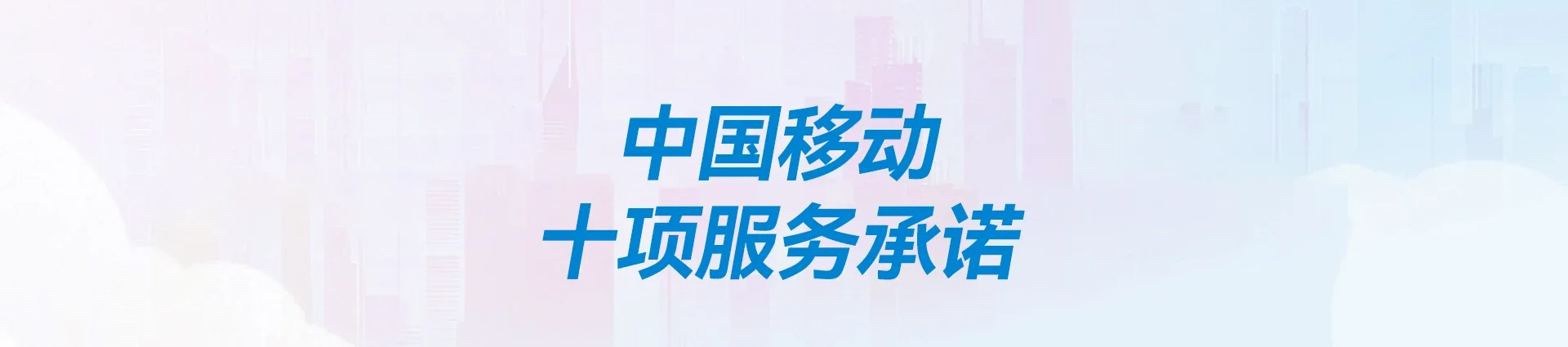 新乡高新技术产业开发区移动宽带