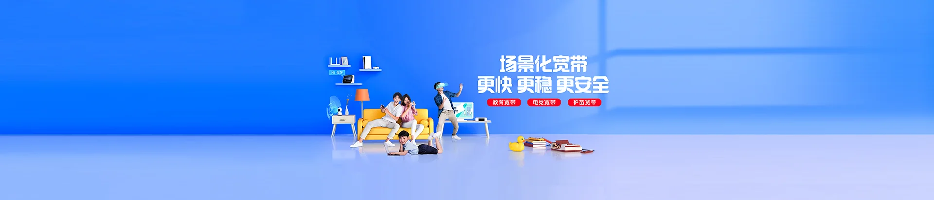 新乡高新技术产业开发区移动宽带