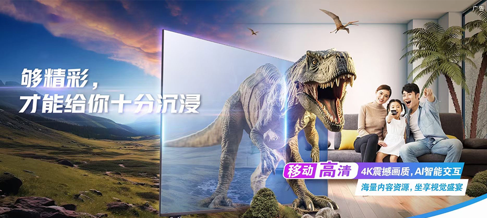 中国移动新乡高新技术产业开发区移动宽带