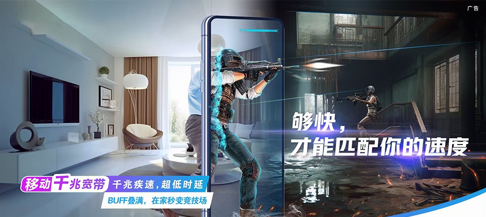 中国移动新乡高新技术产业开发区移动宽带